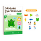 📚 Gyerek origami könyv — 30 origami minta!
