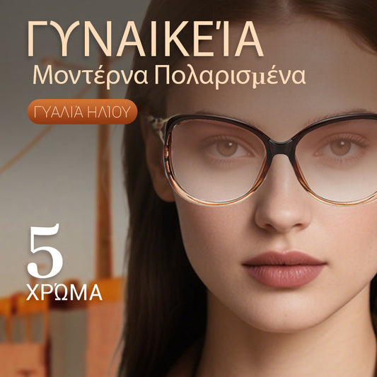 💥 Καυτή πώληση 🌤️ Υπερμεγέθη γυαλιά ηλίου για γυναίκες
