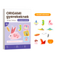 📚 Gyerek origami könyv — 30 origami minta!